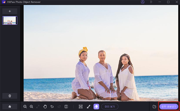 hitpaw 사람 지우기 다운로드