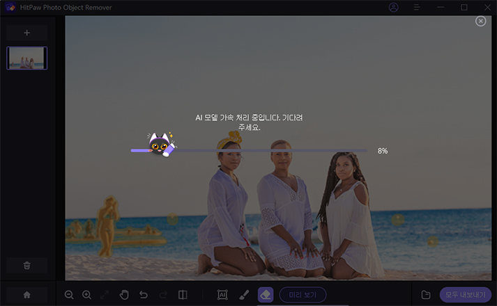 hitpaw 사람 지우기 미리보기