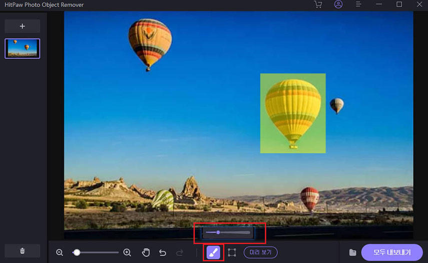hitpaw photo object remover 브러시 크기