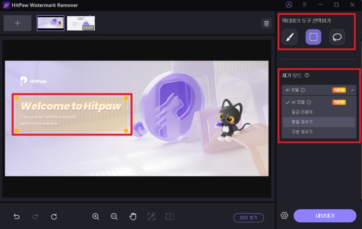 사진 글자 지우기