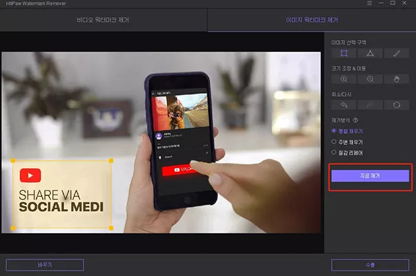 이미지를 제거하다