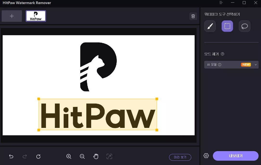 HitPaw Photo Watermark Remover