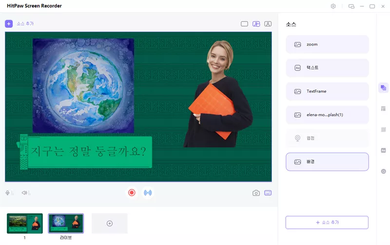 녹화된 웹캠 비디오 종료