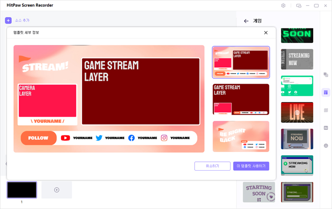 맥 OBS 스튜디오 대체 - HitPaw Screen Recorder