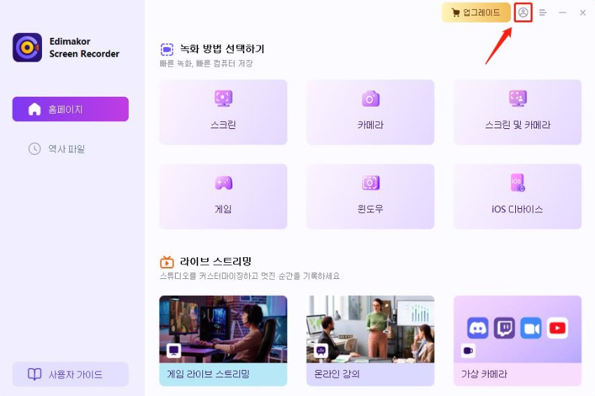 Hhitpaw screen recorder 등록
