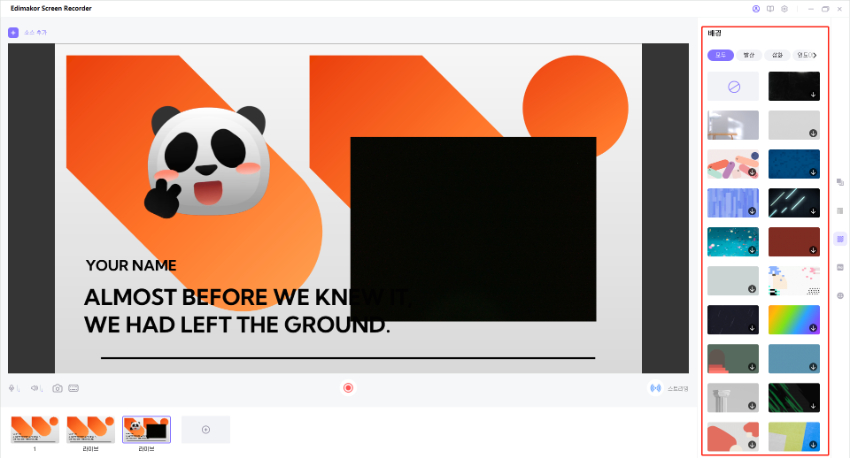 Microsoft Teams 배경 이미지를 변경하는 방법