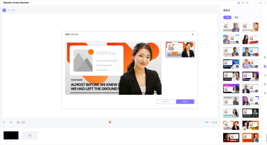 Microsoft Teams 배경 이미지를 변경하는 방법