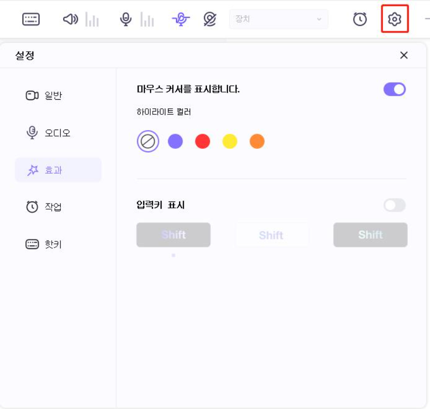 Edimakor Screen Recorder 녹화하는 방법