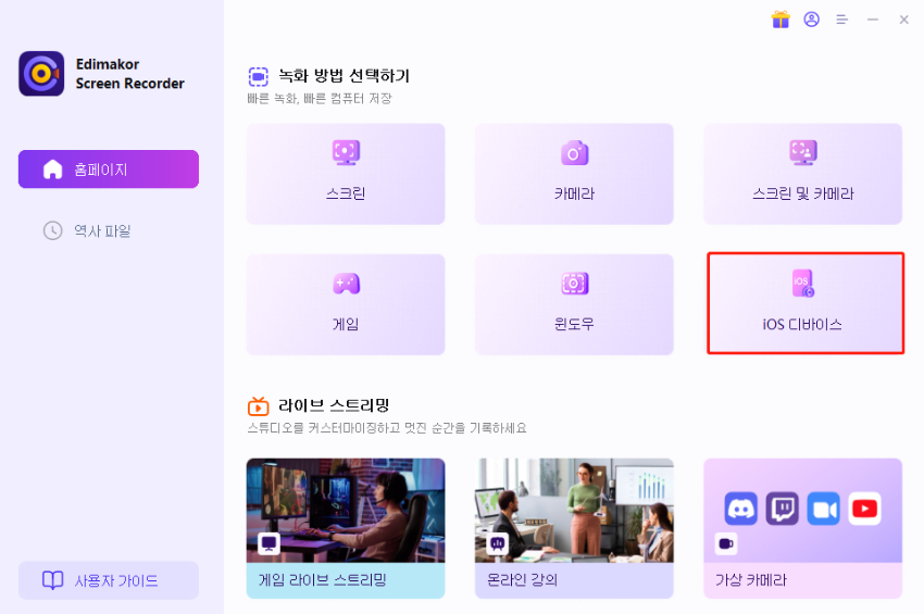 아이폰과 설정