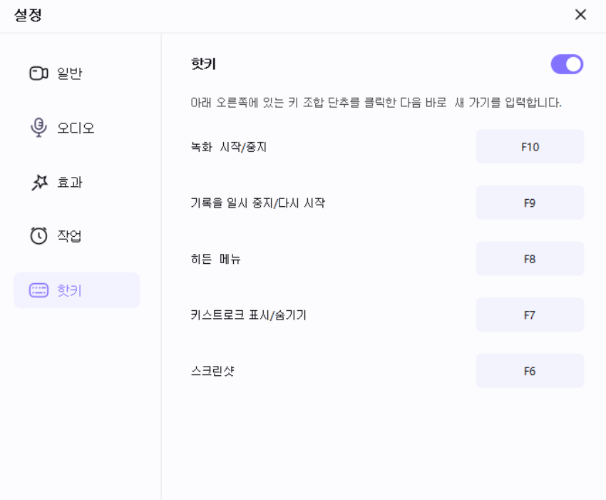 단축키 설정