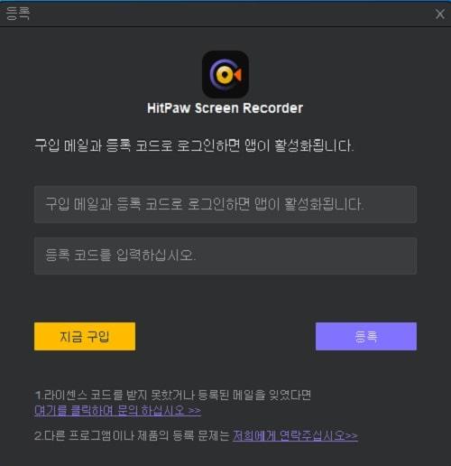 HitPaw Screen Recorder 2.3.4 free download
