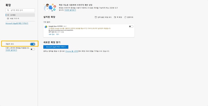 엣지용 3스텝 설치