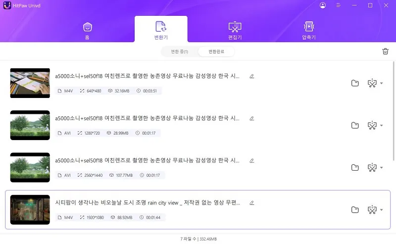 RAR를 mp4로 변환