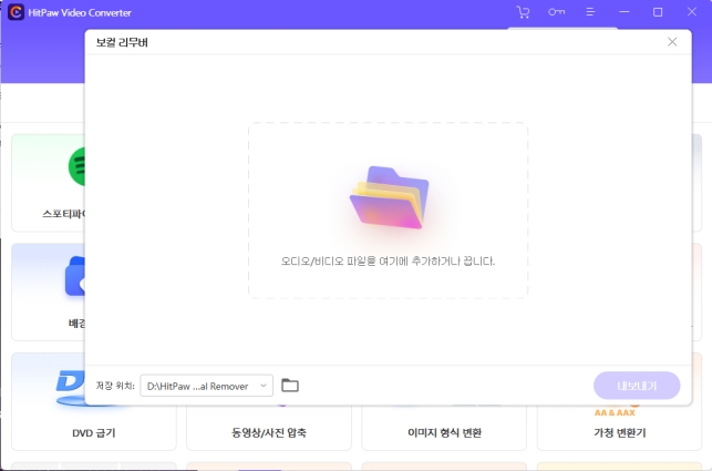 vocal remover online