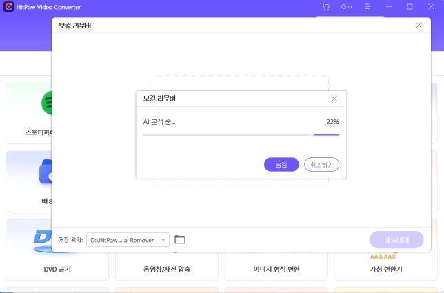 remove vocals online