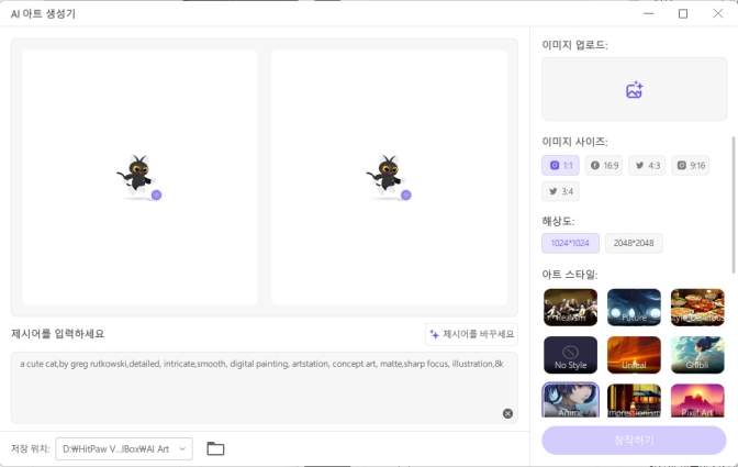 제시어 입력하기