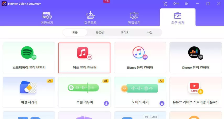 hitpaw apple music converter feature