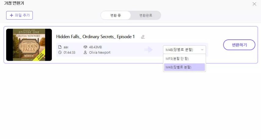 convert audible to mp3 or m4b