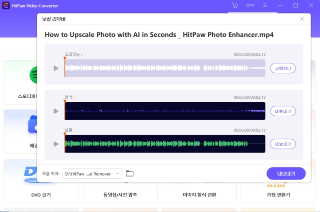 remove vocals online