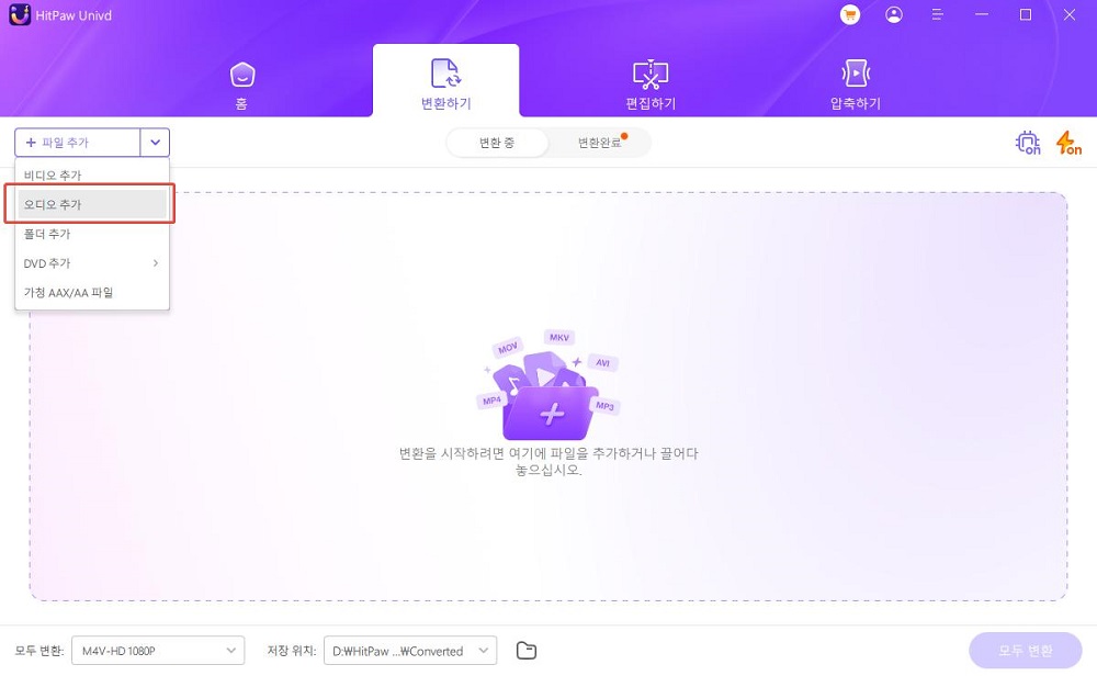 파일 추가 클릭