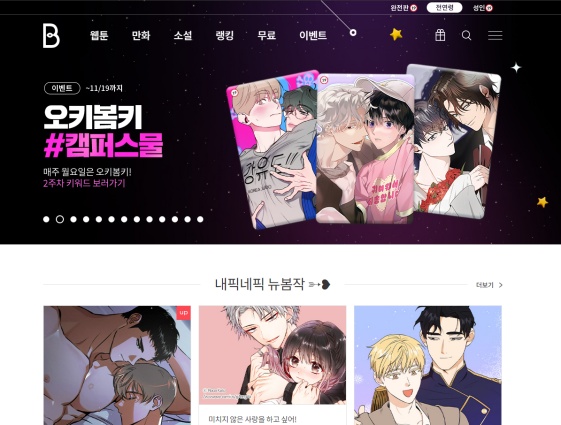 봄툰