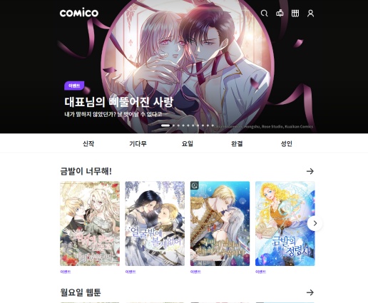 코미코
