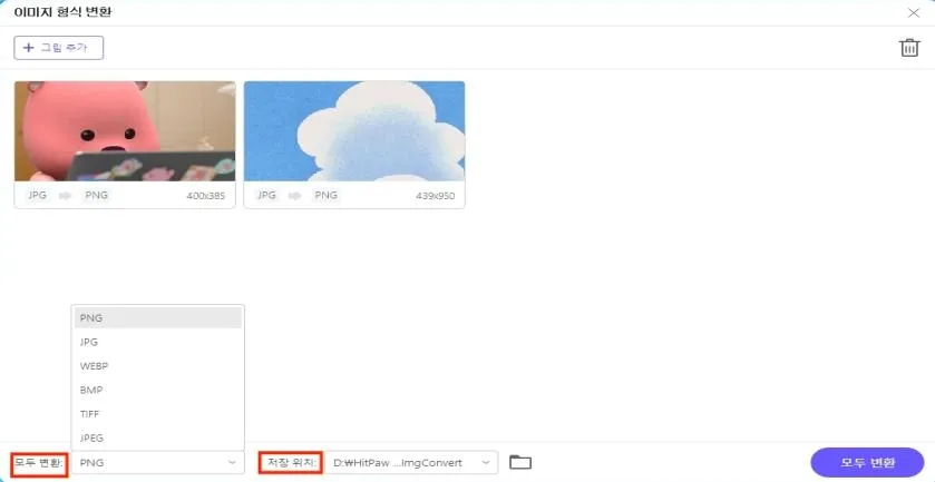 아이폰에서 heic 파일을 jpg로 변환하는 방법