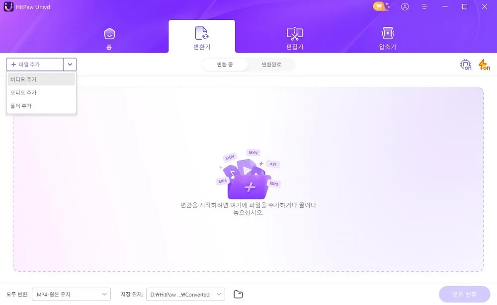Hitpaw 비디오 변환기로 비디오 가져오기