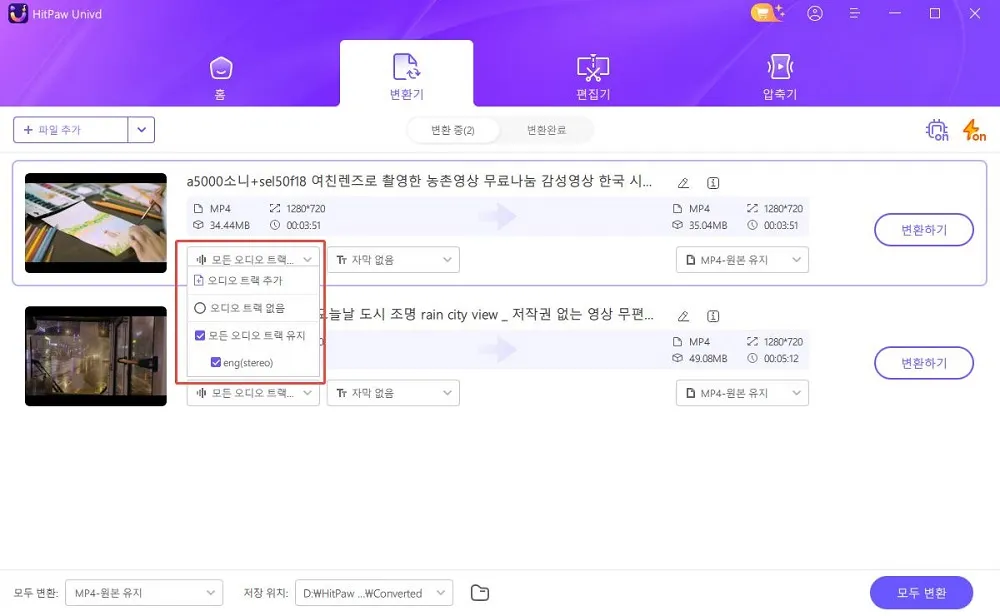 동영상에 자막 추가 성공