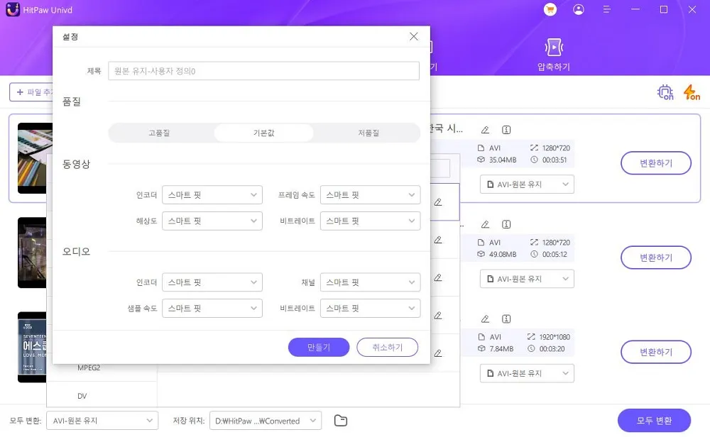 비디오 매개 변수 조정