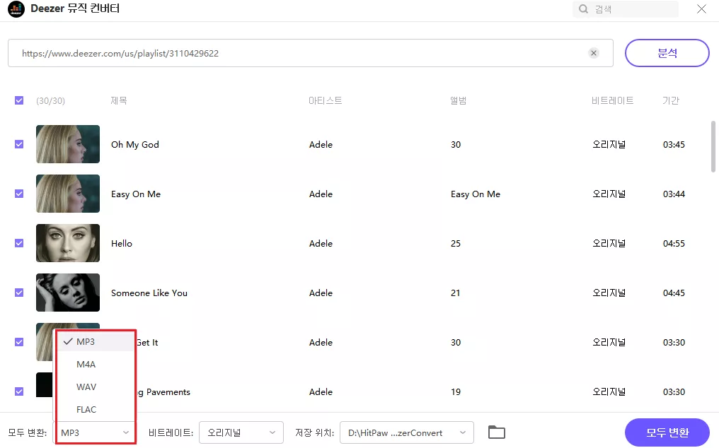 convert deezer to mp3
