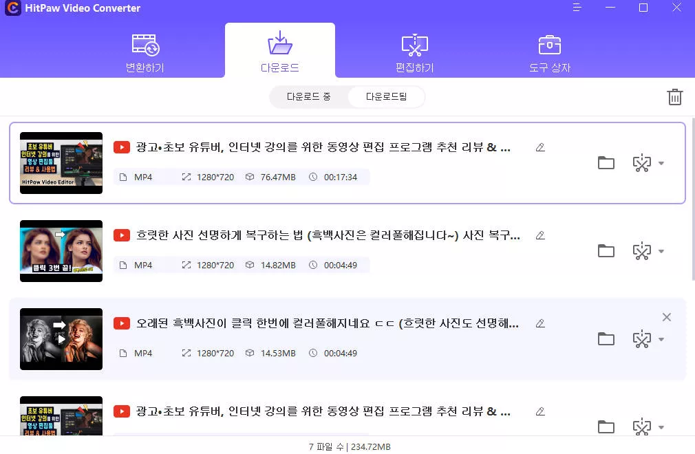 유튜브 동영상을 여러 개 다운로드하기 시작하다