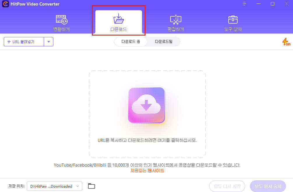 아마존 프라임 동영상 다운로드 및 MP4 변환하는 방법