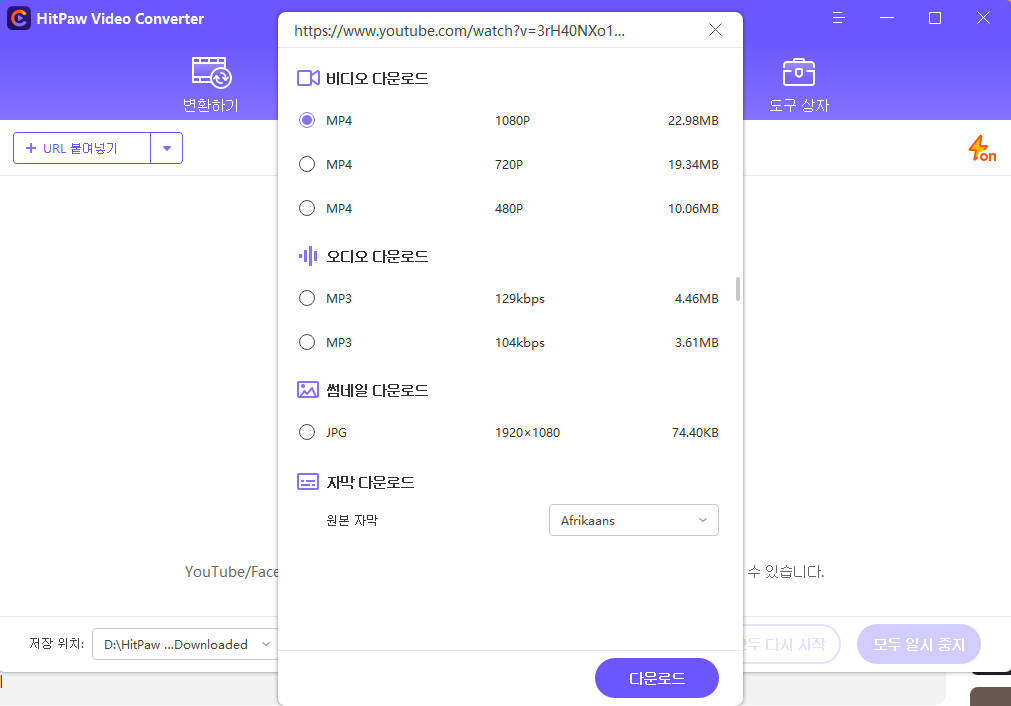 아마존 프라임 동영상 다운로드 및 MP4 변환하는 방법