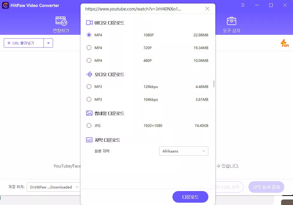 download youtube video