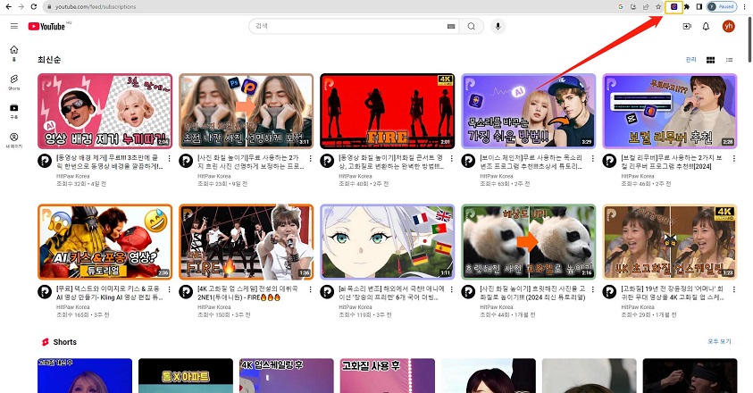 확장 프로그램 사용 동영상 다운로드