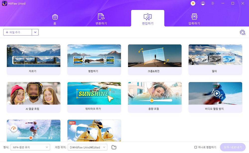 영상 편집 도구와 가져온 영상이 있는 HitPaw Univd 에디터 탭