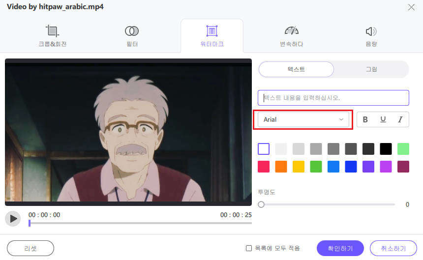 HitPaw Univd에서 영상 필터, 밝기, 대비, 채도 및 선명도 조정하기