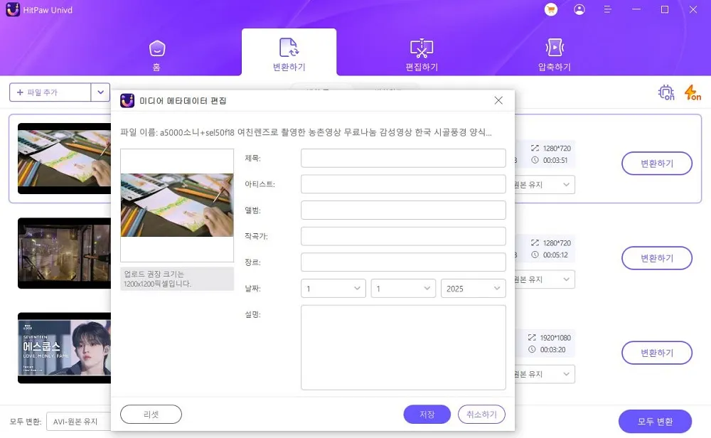 컷 비디오를 내보내다