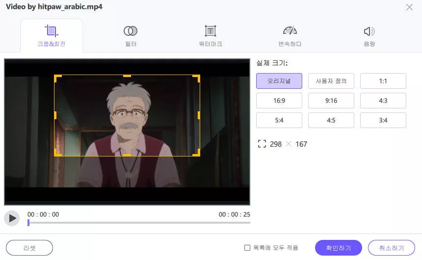 hitpaw 비디오 변환기를 사용하여 비디오 자르기