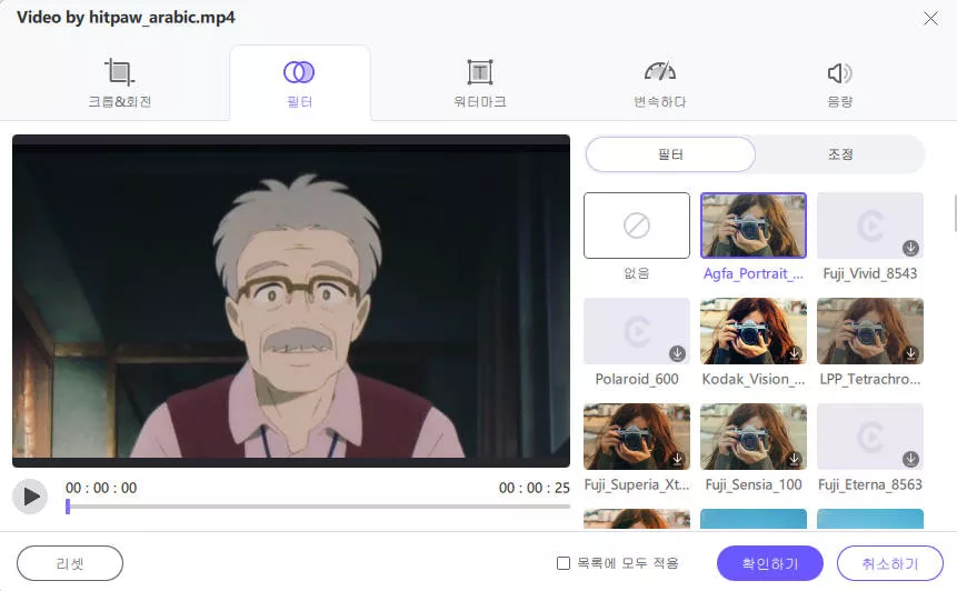 Hitpaw 비디오 변환기를 사용하여 비디오에 필터 추가