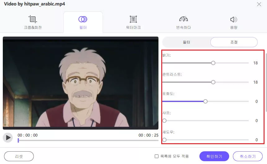 Hitpaw 비디오 변환기를 사용하여 비디오 밝기, 대비, 채도 등을 조정