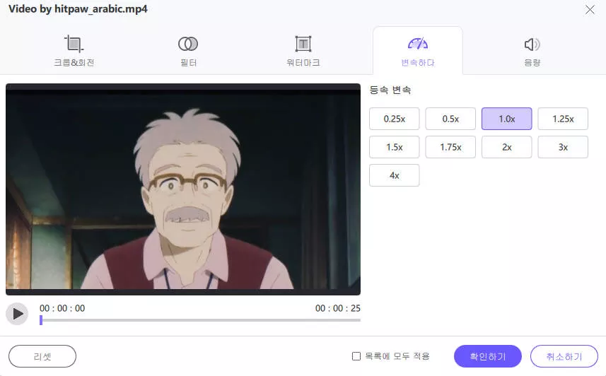 Hitpaw 비디오 변환기를 사용하여 비디오 속도 변경