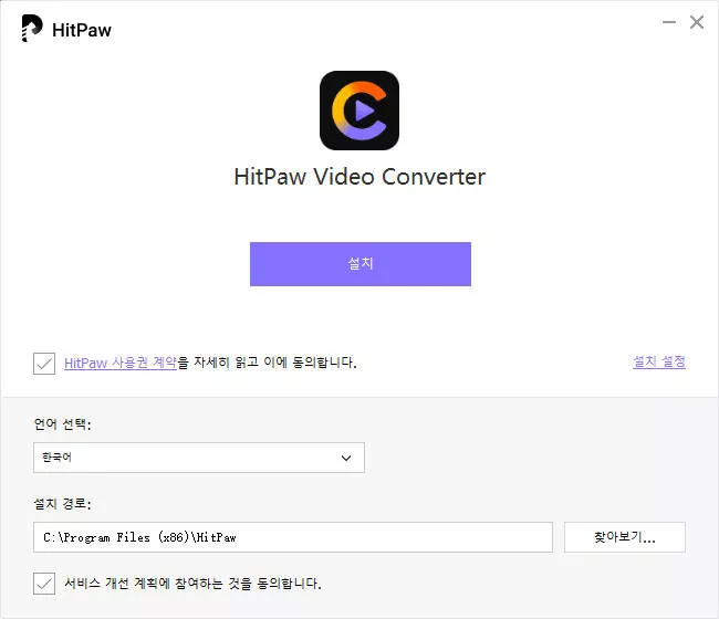 무료 다운로드 HitPaw video converter