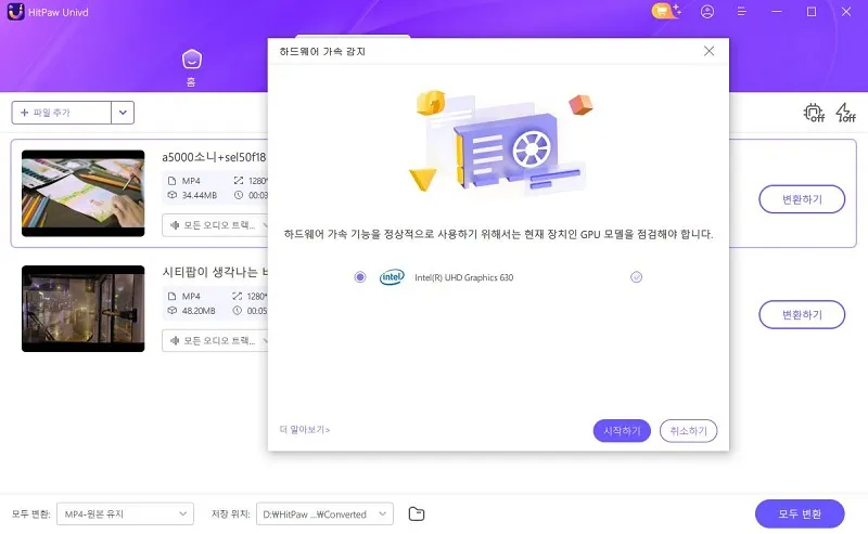 Hitpaw Video Converter