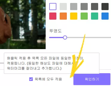 목록 적용하여 대량으로 워터마크 적용하기