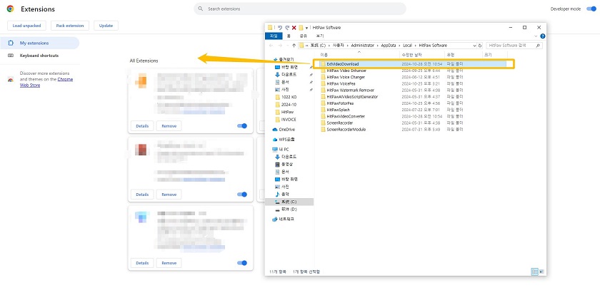 구글 크롬용 확장 프로그램 설치
