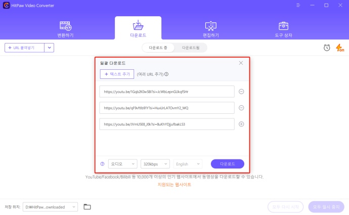 유튜브 캡쳐