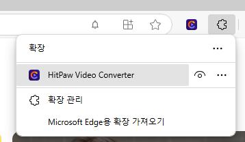 엣지의 핀 다운로더 확장