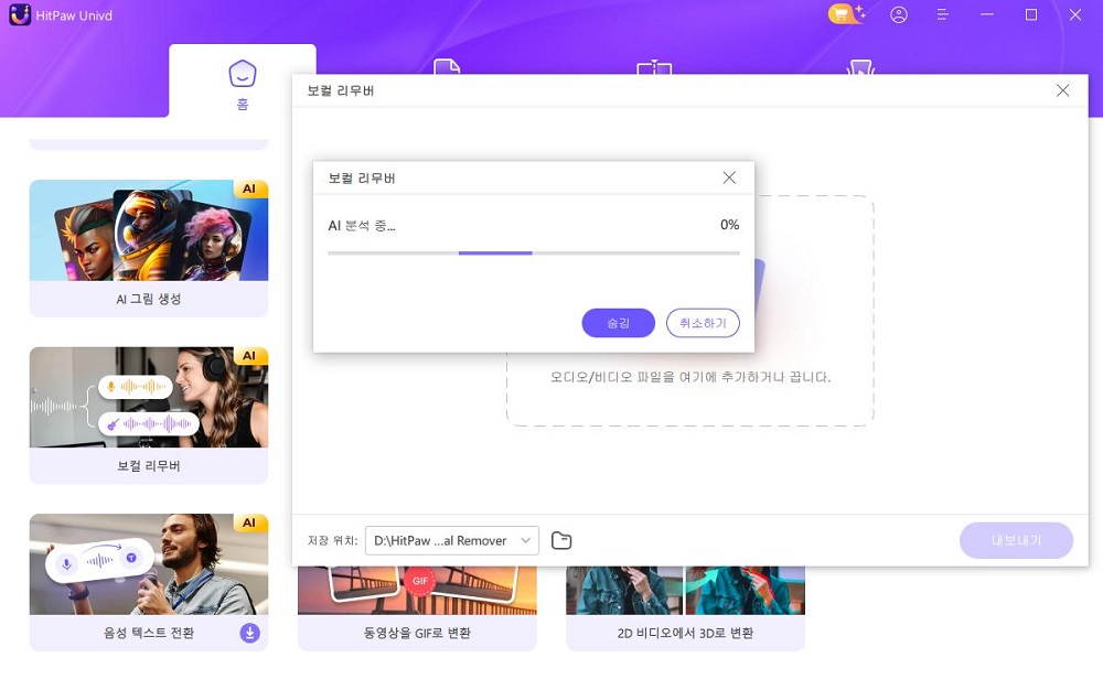 univd가 자동으로 노이즈를 식별 및 제거함